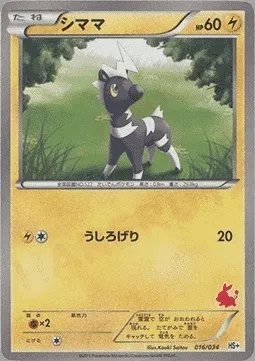 Blitzle, Pokémon card HSPLUS 016 — Beginning Set Plus set