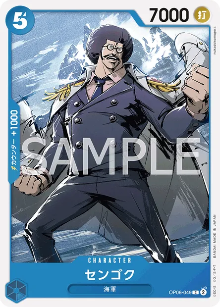 Sengoku, carte One Piece OP06-049 JAP — extension WINGS OF THE CAPTAIN