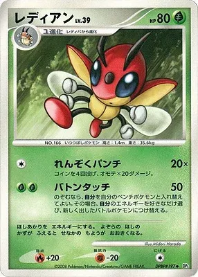 Ledian, Pokémon card DP5A aop17646 — Cries of Secrecy set