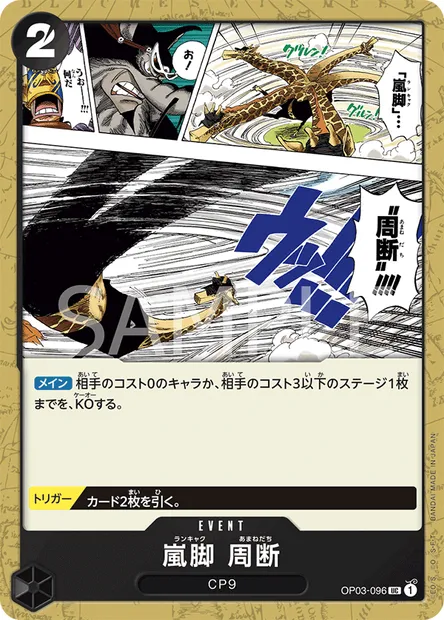 Tempest Kick Sky Slicer, carte One Piece OP03-096 JAP — extension PILLARS OF STRENGTH