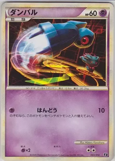 Beldum, Pokémon card E-DECK-M 003 — Metagross Expert Deck set
