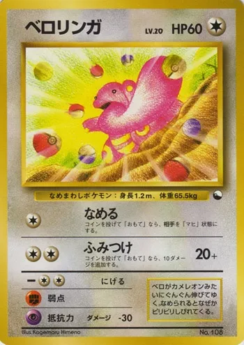 Excelangue, carte Pokémon QS1998 ct329685 — extension Quick Starter Gift Set 1998