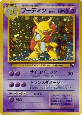Alakazam, Pokémon card UNP ct247330 — Unnumbered Promos set
