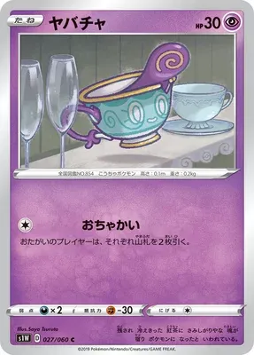 Sinistea, Pokémon card S1W 027 — Sword set