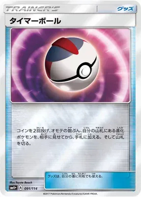 Timer Ball, Pokémon card SM4+ 091 — GX Battle Boost set