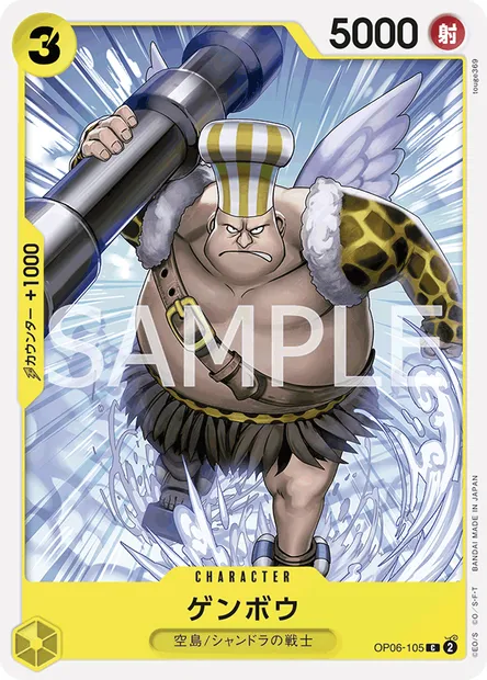 Genbo, carte One Piece OP06-105 JAP — extension WINGS OF THE CAPTAIN