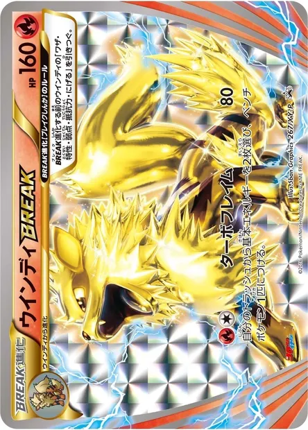 Arcanine BREAK, Pokémon card XYP 267 — XY Promos set