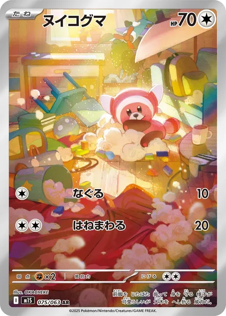 Stufful, Pokémon card m1S 075 — Mega Symphonia set