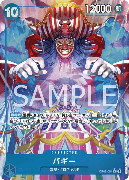 Buggy, One Piece card OP09-051 JAP — EMPERORS IN THE NEW WORLD set