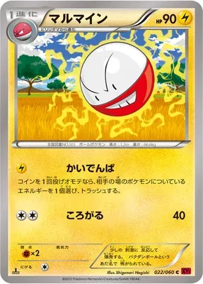 Electrode, Pokémon card XY1B 022 — Collection Y set