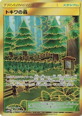 Forêt de Jade, carte Pokémon SM10b 068 — extension Sky Legend