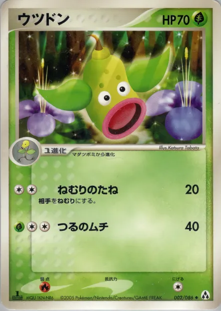 Weepinbell, Pokémon card PCG5 002 — Mirage Forest set