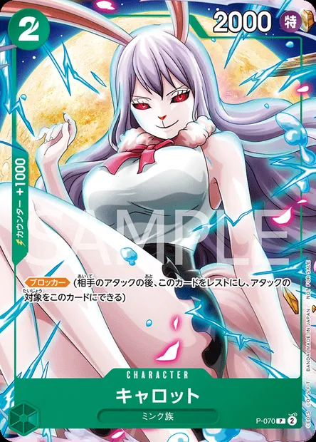 Carrot, One Piece card P-070 JAP — Promotion card set