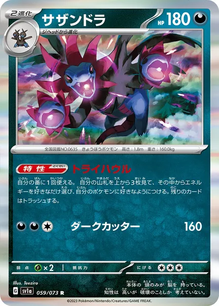 Trioxhydre, carte Pokémon SV1a 059 — extension Triplet Beat