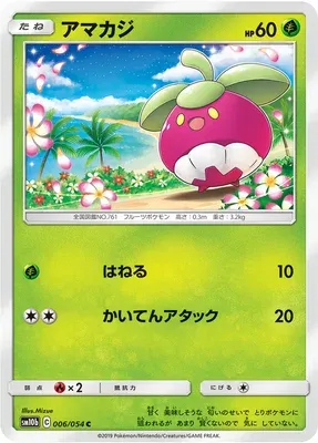 Bounsweet, Pokémon card SM10b 006 — Sky Legend set