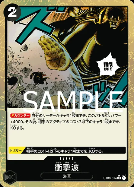Shockwave, One Piece card ST06-014 JAP — Absolute Justice set