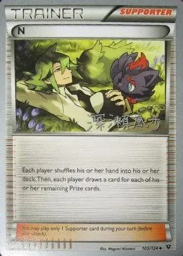 N, carte Pokémon WCD17 105 — extension World Championship Decks 2017