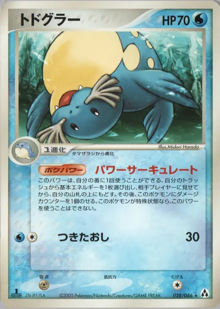 Sealeo, Pokémon card PCG5 028 — Mirage Forest set