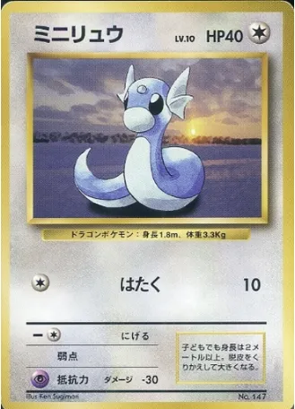 Minidraco, carte Pokémon 1EPNR ct137953 — extension Expansion Pack & Starter Pack No Rarity