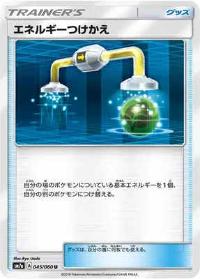 Energy Switch, Pokémon card SM7a 045 — Thunderclap Spark set