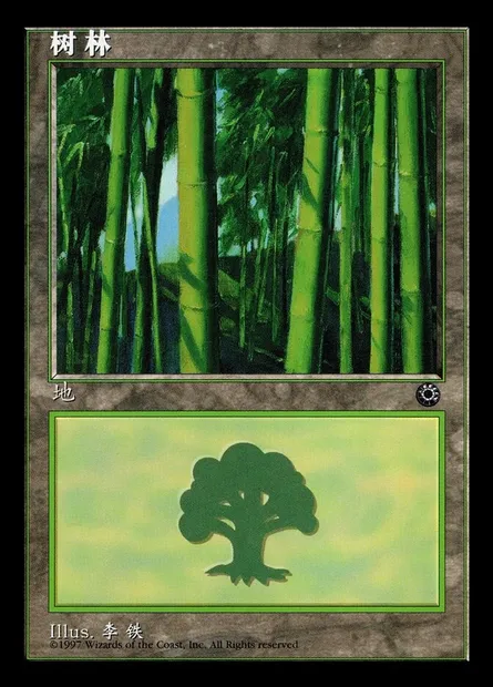 Forest, Magic card POR 212s — Portal set
