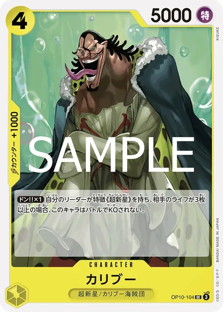 Caribou, One Piece card OP10-104 JAP — ROYAL BLOOD set