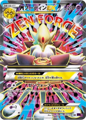 MEGA Alakazam EX, Pokémon card XY10 081 — Awakening Psychic King set