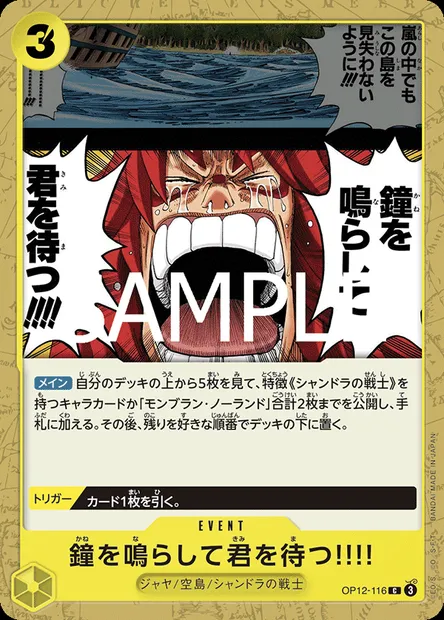 We'll Ring the Bell Waiting for You!!, One Piece card OP12-116 JAP — LEGACY OF THE MASTER set