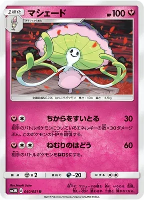 Shiinotic, Pokémon card SM3N 040 — Light-Devouring Darkness set