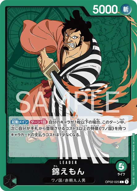 Kin'emon, One Piece card OP02-025 JAP — PARAMOUNT WAR set