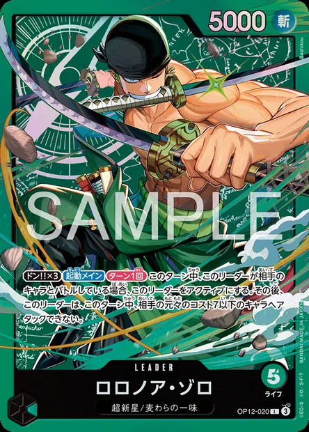 Roronoa Zoro, carte One Piece OP12-020 JAP — extension L'HÉRITAGE DU MAÎTRE
