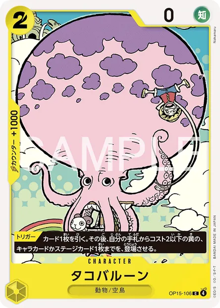 Octoballoon, One Piece card OP15-106 JAP — ADVENTURE ON KAMI’S ISLAND set