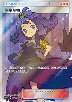 Margie, carte Pokémon CSM1cC 182 — extension Storming Emergence - Abundant