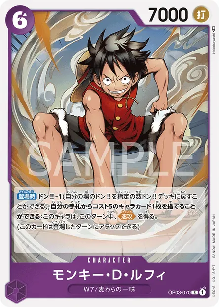 Monkey D. Luffy, carte One Piece OP03-070 JAP — extension PILLARS OF STRENGTH