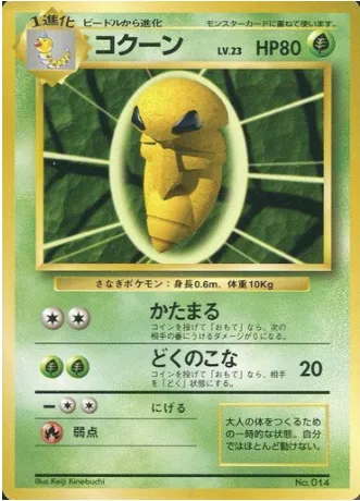 Kakuna, Pokémon card 1EPNR ct137897 — Expansion Pack & Starter Pack No Rarity set
