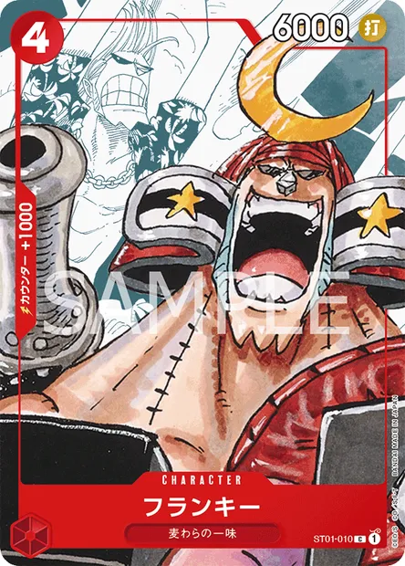 Franky, One Piece card ST01-010 JAP — Straw Hat Crew set