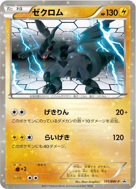 Zekrom, carte Pokémon BWP 111 — extension BW Promos