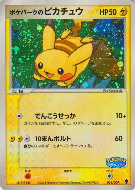 PokéPark's Pikachu, carte Pokémon PP-F 004 — extension PokéPark Forest