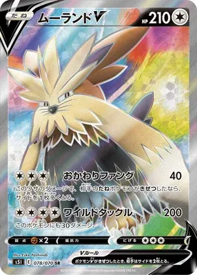 Mastouffe V, carte Pokémon S5I 078 — extension Single Strike Master