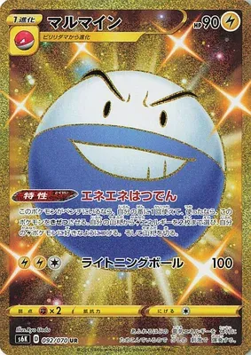 Électrode, carte Pokémon S6K 092 — extension Jet-Black Spirit