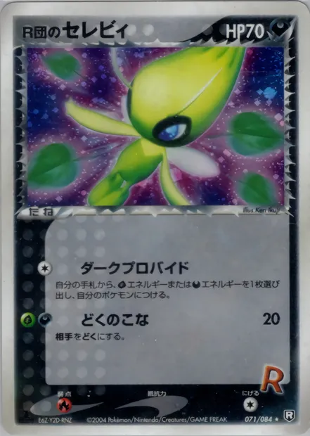 Rocket's Celebi, Pokémon card PCG3 071 — Rocket Gang Strikes Back set