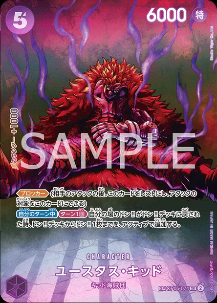 Eustass"Captain"Kid, One Piece card OP05-074 JAP — AWAKENING OF THE NEW ERA set