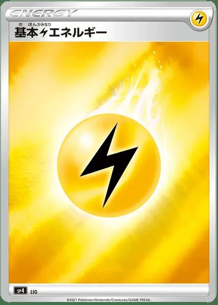 Énergie Électrique, carte Pokémon SP4 LIG — extension Eevee Heroes VMAX Special Set