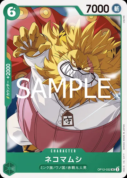 Chavipère, carte One Piece OP12-032 JAP — extension L'HÉRITAGE DU MAÎTRE