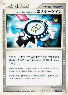 Team Galactic's Invention G-101 Energy Gain, Pokémon card Pt1 088 — Galactic's Conquest set