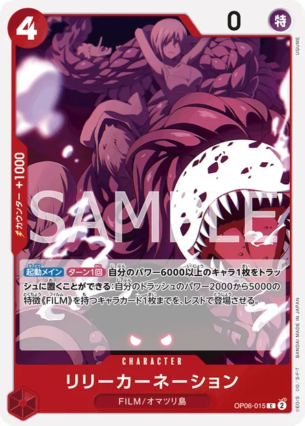 Lily Carnation, One Piece card OP06-015 JAP — WINGS OF THE CAPTAIN set