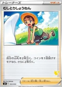 Bug Catcher, Pokémon card SH 053pi — Sword & Shield Family Pokémon Card Game set