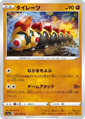 Hexadron, carte Pokémon S1a 047 — extension VMAX Rising