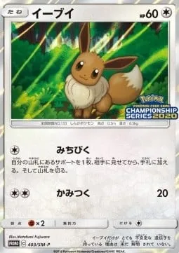 Évoli, carte Pokémon SMP 403 — extension SM-P: Sun & Moon Promos