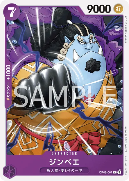 Jinbe, One Piece card OP09-067 JAP — EMPERORS IN THE NEW WORLD set